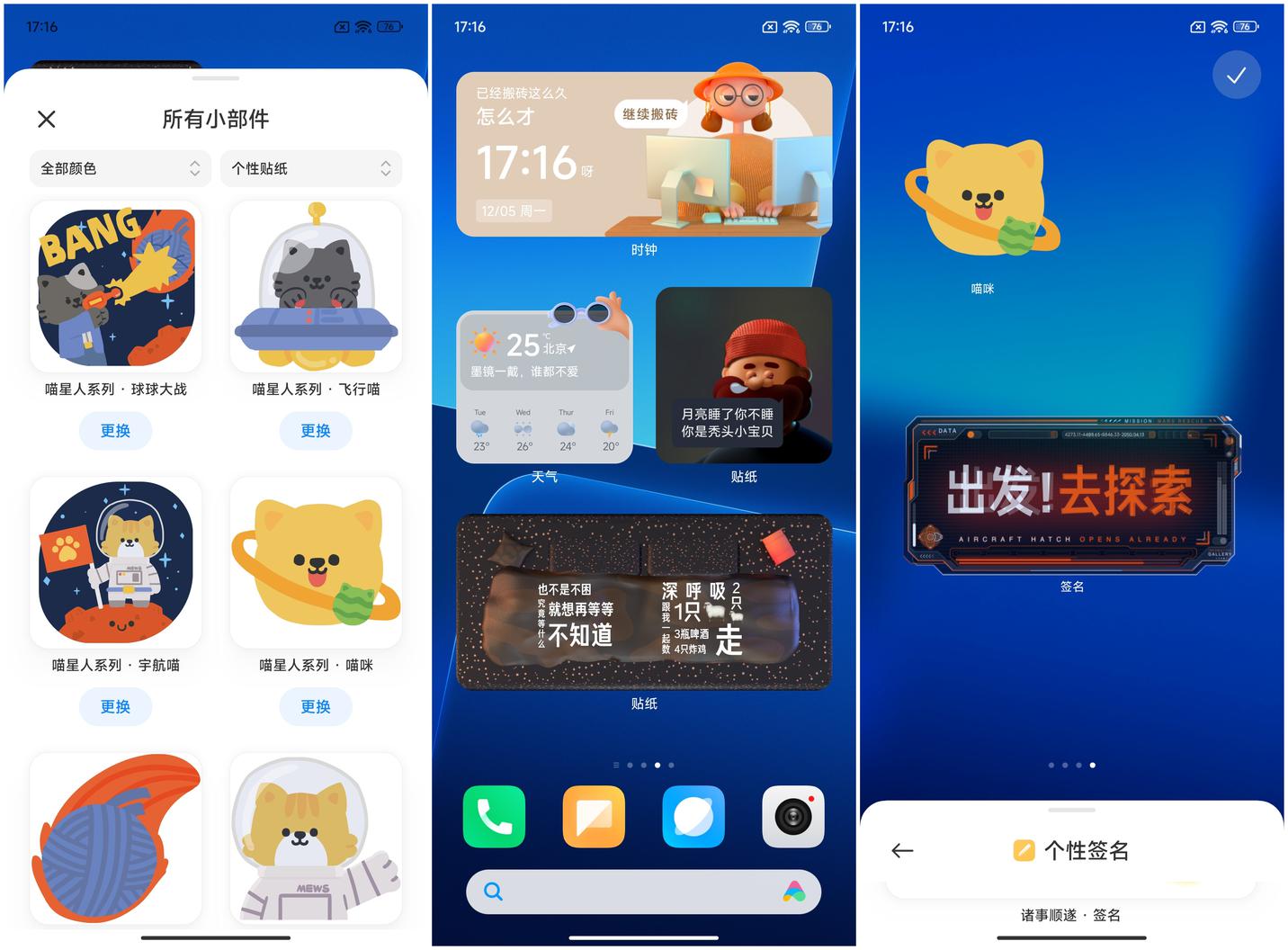 小米13 Pro评测：以旗舰之名 享超旗舰之实  第21张
