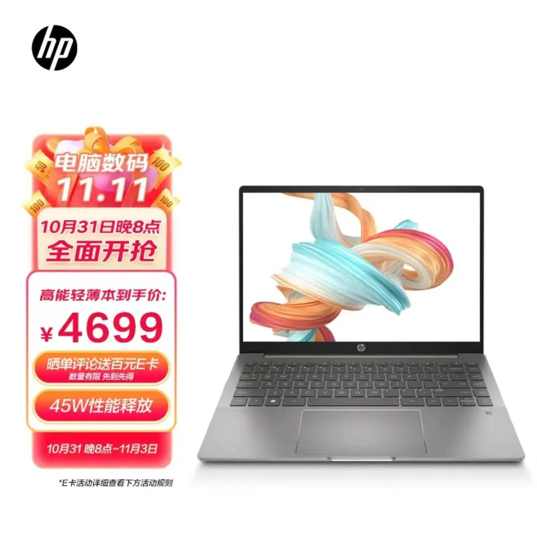 惠普星14 Pro评测：轻薄本的上限到底在哪？  第26张