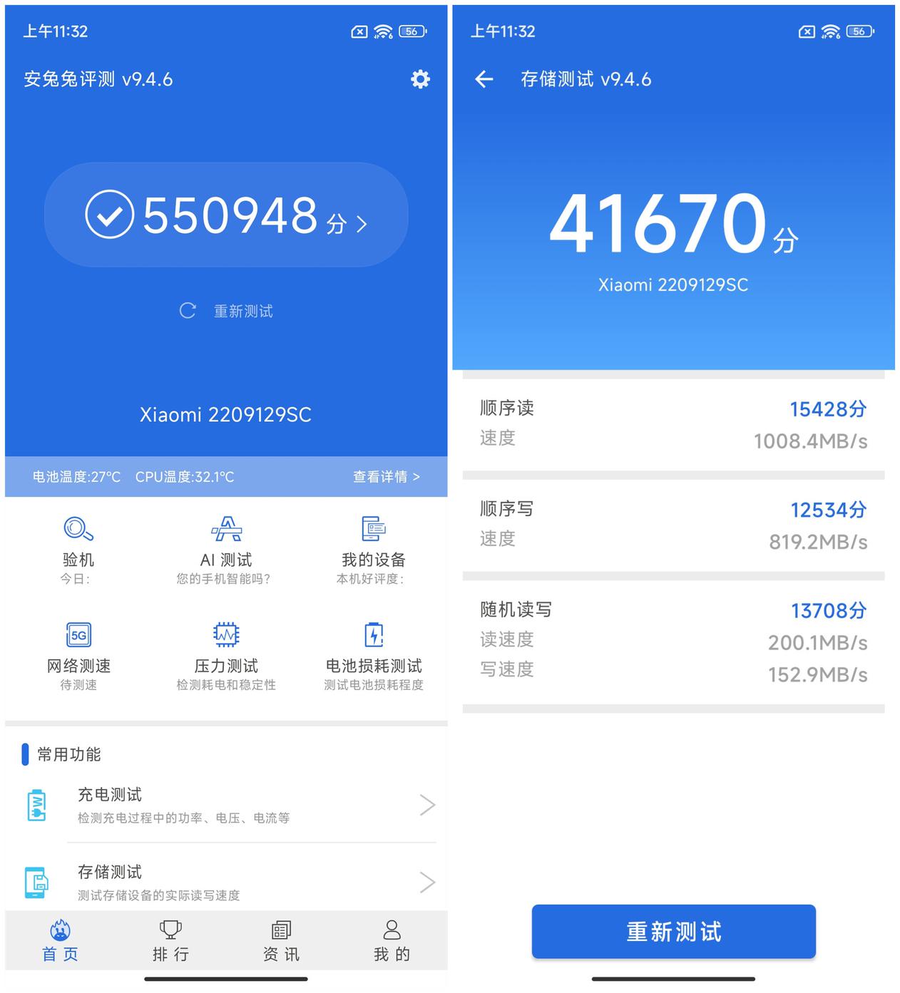 小米Civi 2评测：双摄美颜美如画 机身轻薄性能佳  第3张