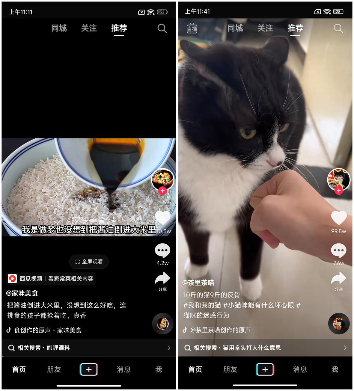 小米Civi 2评测：双摄美颜美如画 机身轻薄性能佳  第17张