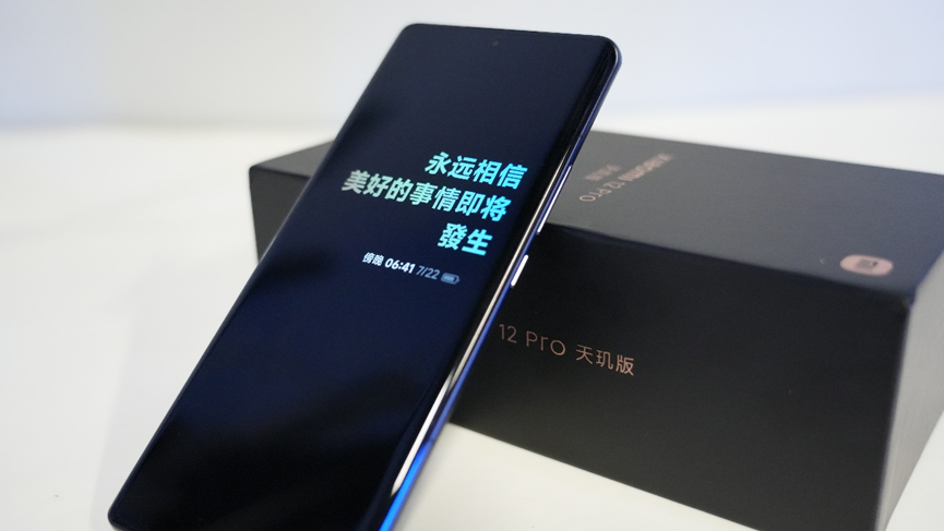 小米12 Pro天玑版评测：迟到的天玑9000+首秀之旅  第4张