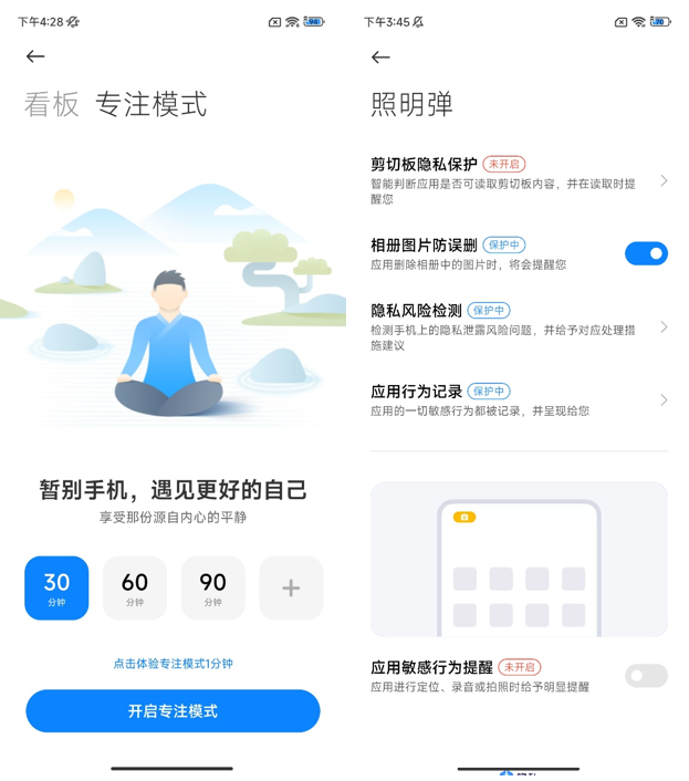 小米12 Pro天玑版评测：迟到的天玑9000+首秀之旅  第15张