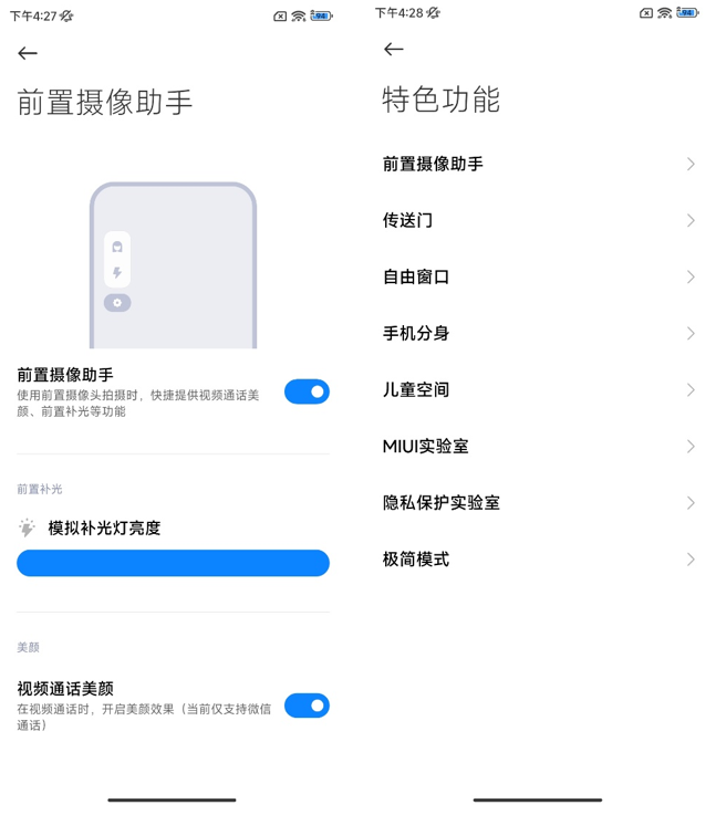 小米12 Pro天玑版评测：迟到的天玑9000+首秀之旅  第16张