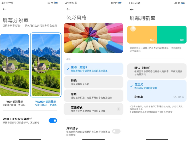 小米12 Pro天玑版评测：迟到的天玑9000+首秀之旅  第18张