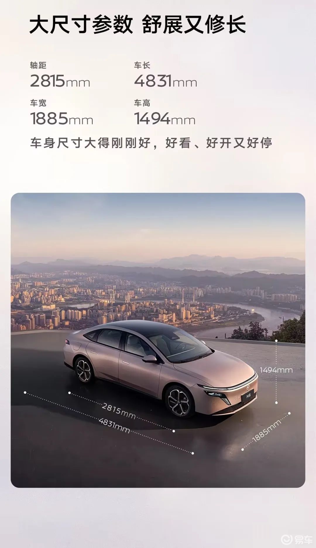 东风日产N6，将搭自研1.5L插混  第6张