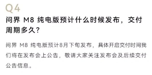 华为密集发布新车型，目标20-50万市场，余承东欲车界变革  第3张