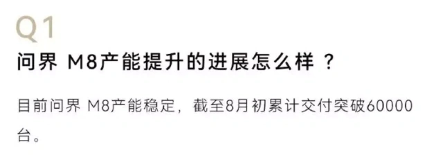 华为密集发布新车型，目标20-50万市场，余承东欲车界变革  第6张