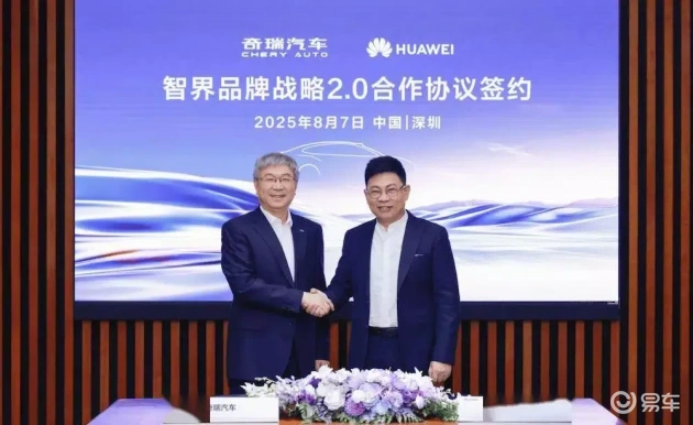 华为密集发布新车型，目标20-50万市场，余承东欲车界变革  第11张