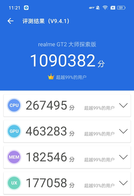 真我GT2大师探索版评测：探索的路上，不止有边框  第2张