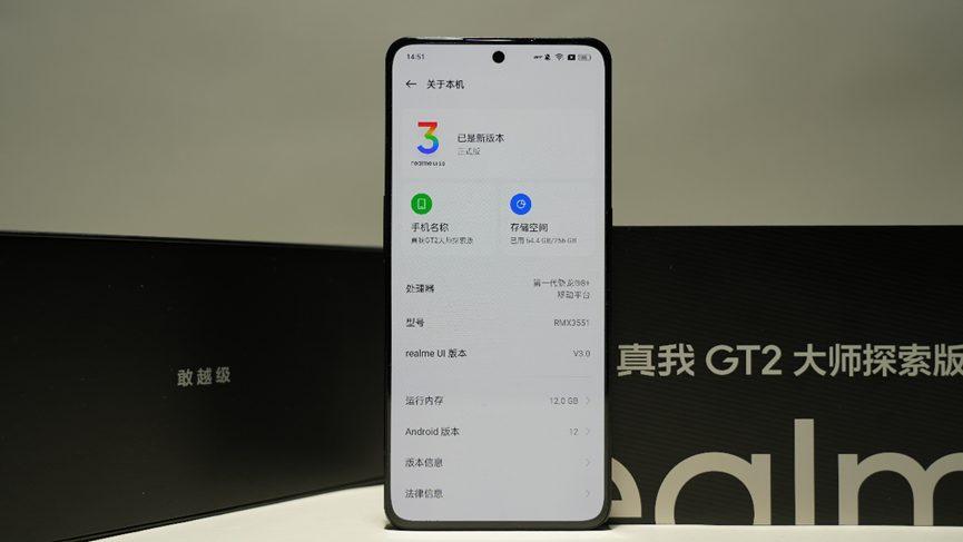 真我GT2大师探索版评测：探索的路上，不止有边框  第3张