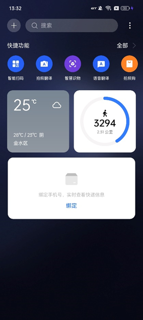 真我GT2大师探索版评测：探索的路上，不止有边框  第10张