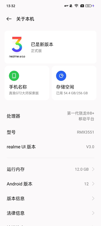 真我GT2大师探索版评测：探索的路上，不止有边框  第13张