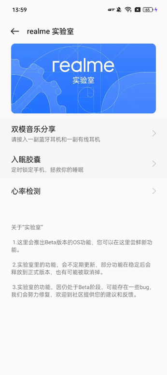 真我GT2大师探索版评测：探索的路上，不止有边框  第14张