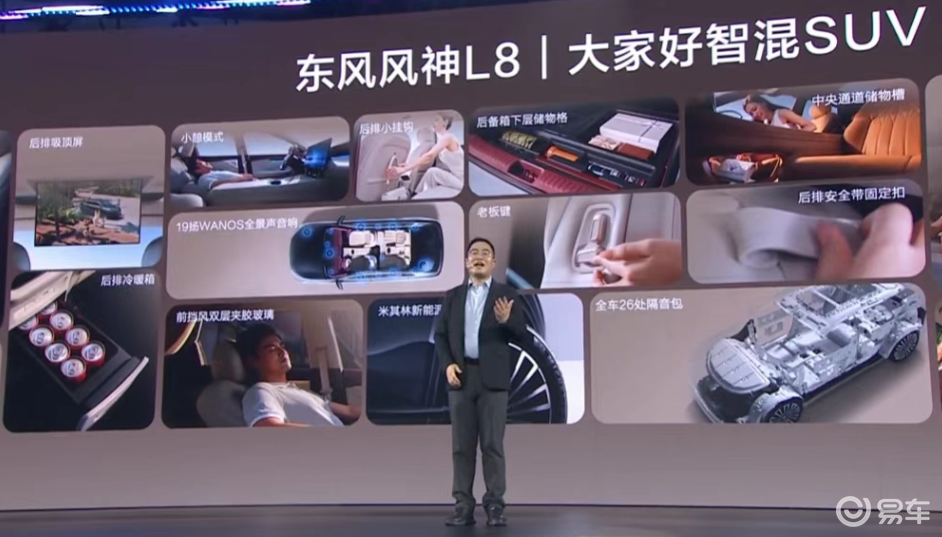 L8理想版！不是理想L8，而是风神L8，让大家好的SUV  第2张