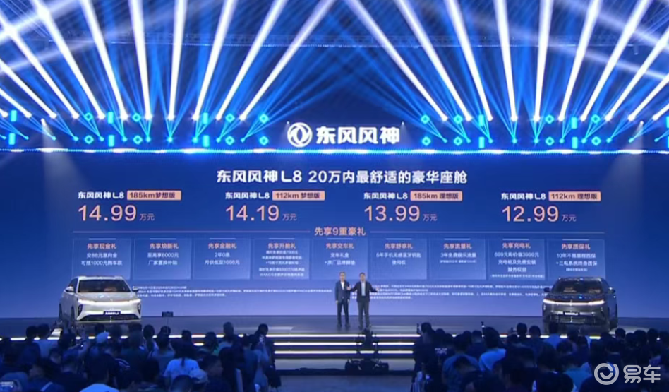 L8理想版！不是理想L8，而是风神L8，让大家好的SUV  第4张