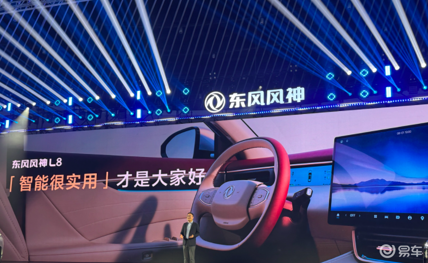 东风风神L8预售12.99万起，百万豪车舒适体验触手可及  第3张