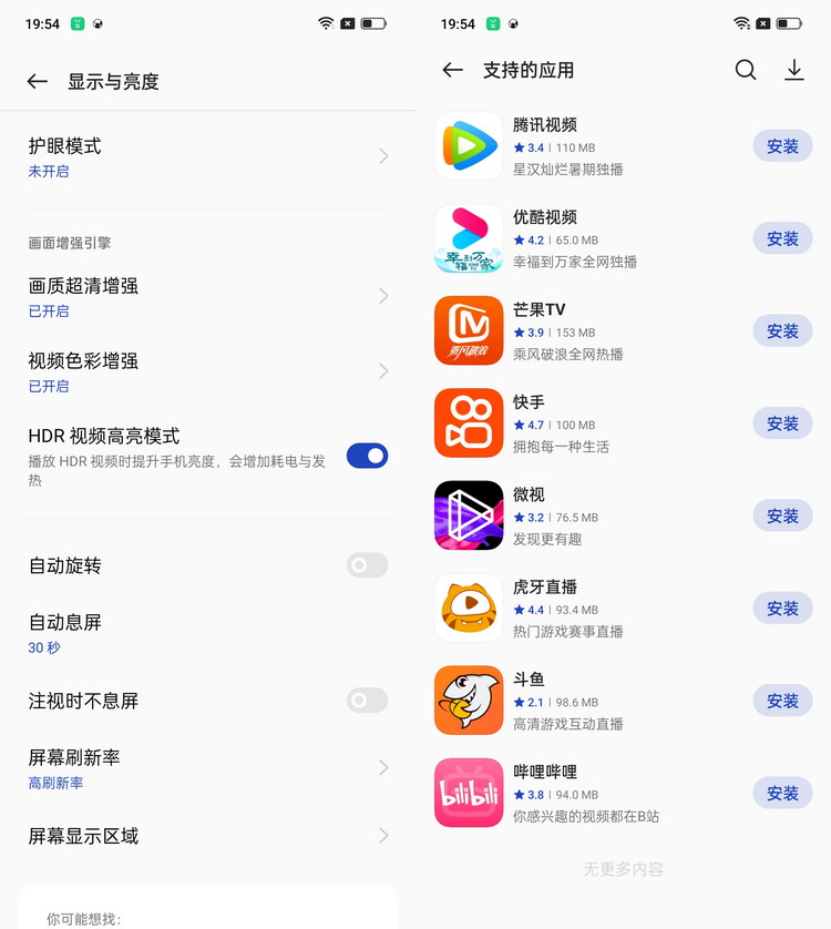 一加Ace Pro首发评测：性能体验全面拉满的王牌  第5张