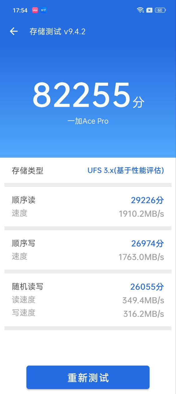 一加Ace Pro首发评测：性能体验全面拉满的王牌  第13张