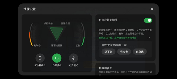 一加Ace Pro首发评测：性能体验全面拉满的王牌  第21张