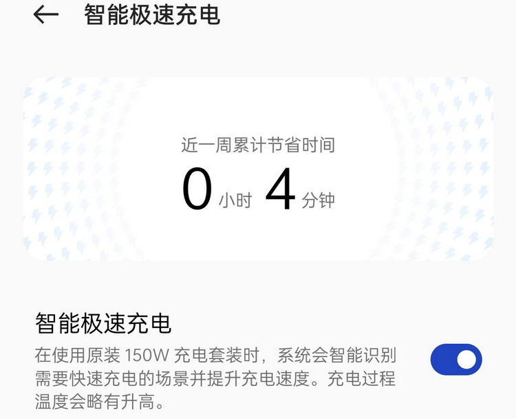 一加Ace Pro首发评测：性能体验全面拉满的王牌  第26张