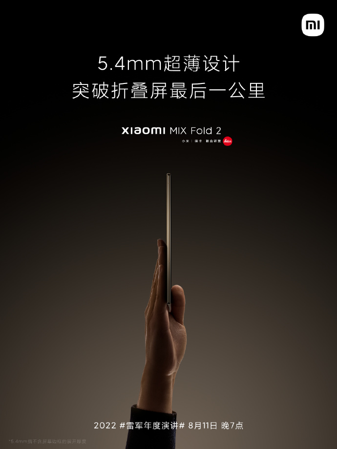 小米MIX Fold 2评测：取舍得当 焕然一新再登场  第1张