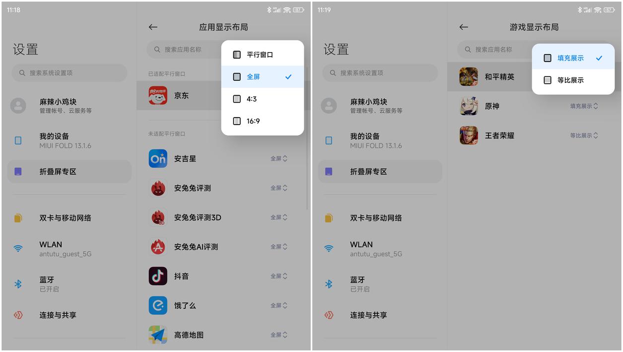 小米MIX Fold 2评测：取舍得当 焕然一新再登场  第23张
