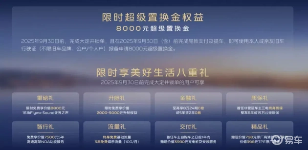 吉利银河A7入电混家轿市场，开启创新思考之旅  第7张