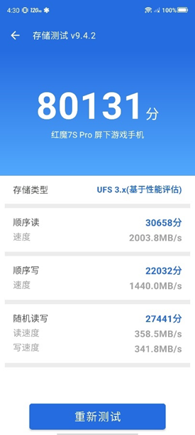 红魔7S Pro评测：稳帧魔王名不虚传，游戏体验确实拉满  第3张