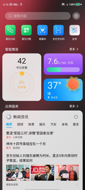 红魔7S Pro评测：稳帧魔王名不虚传，游戏体验确实拉满  第14张