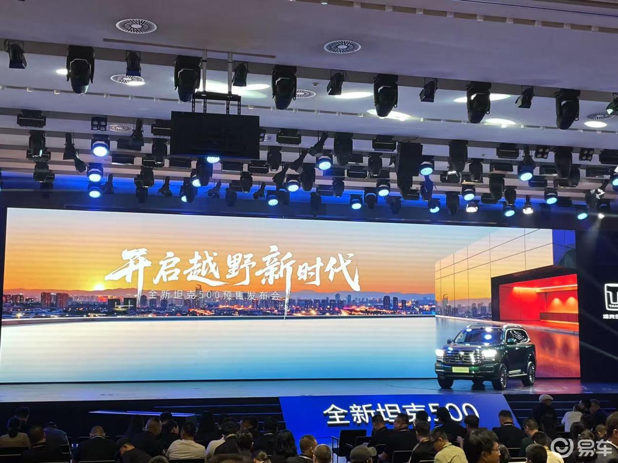 全新坦克 500 智享版开启预售，预售价36万元起！  第14张