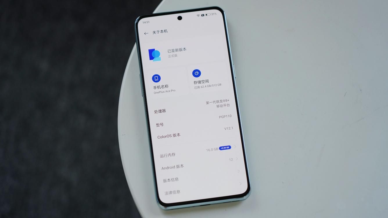 一加Ace Pro评测：旗舰之下 游戏至上  第10张