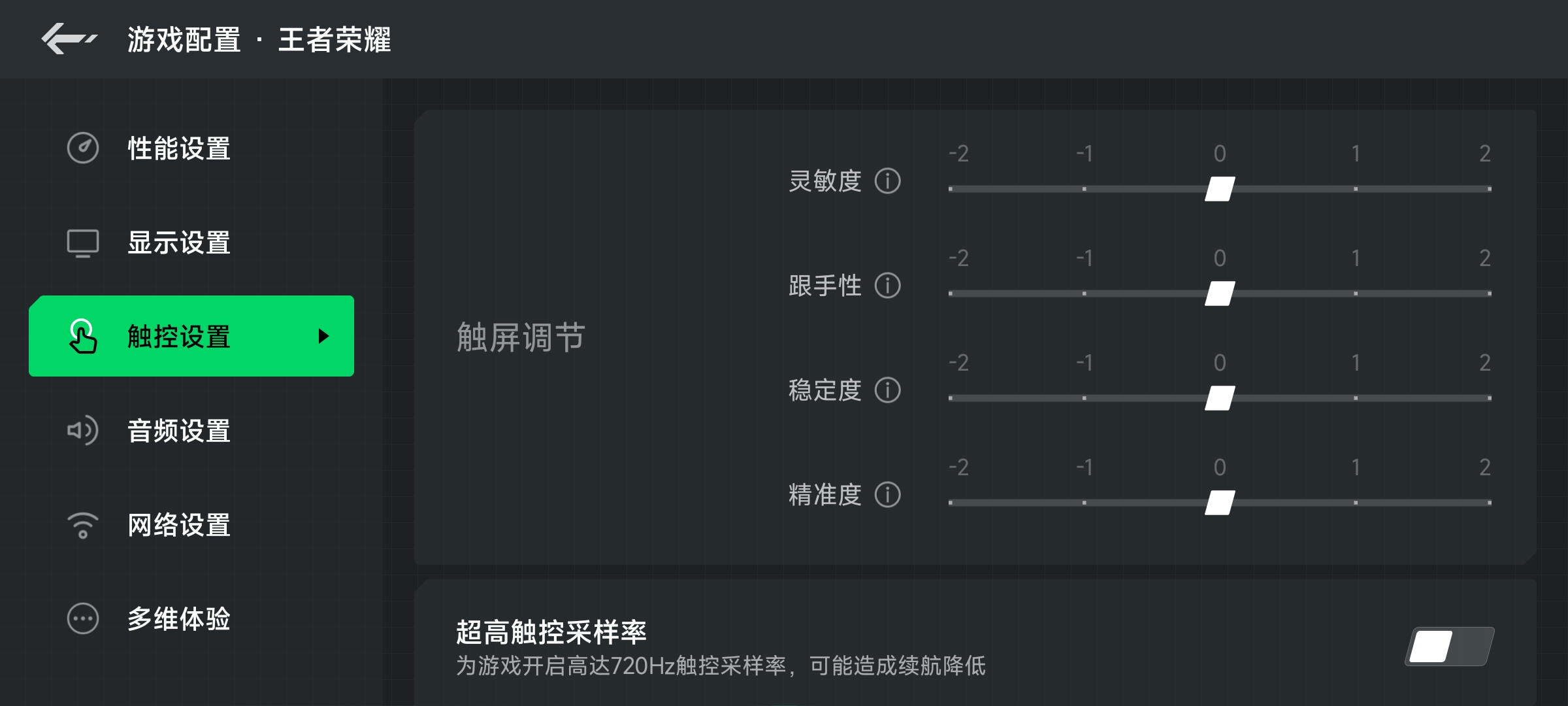 黑鲨5系列评测：骁龙8满血输出、定制固态碾压众生  第34张