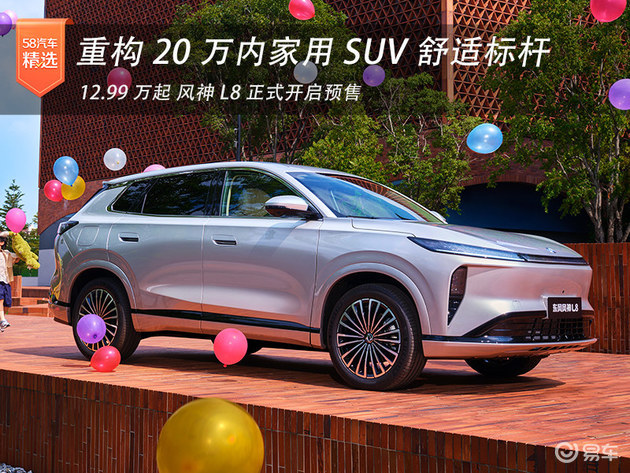12.99 万起 重构 20 万内家用 SUV 舒适标杆  第1张