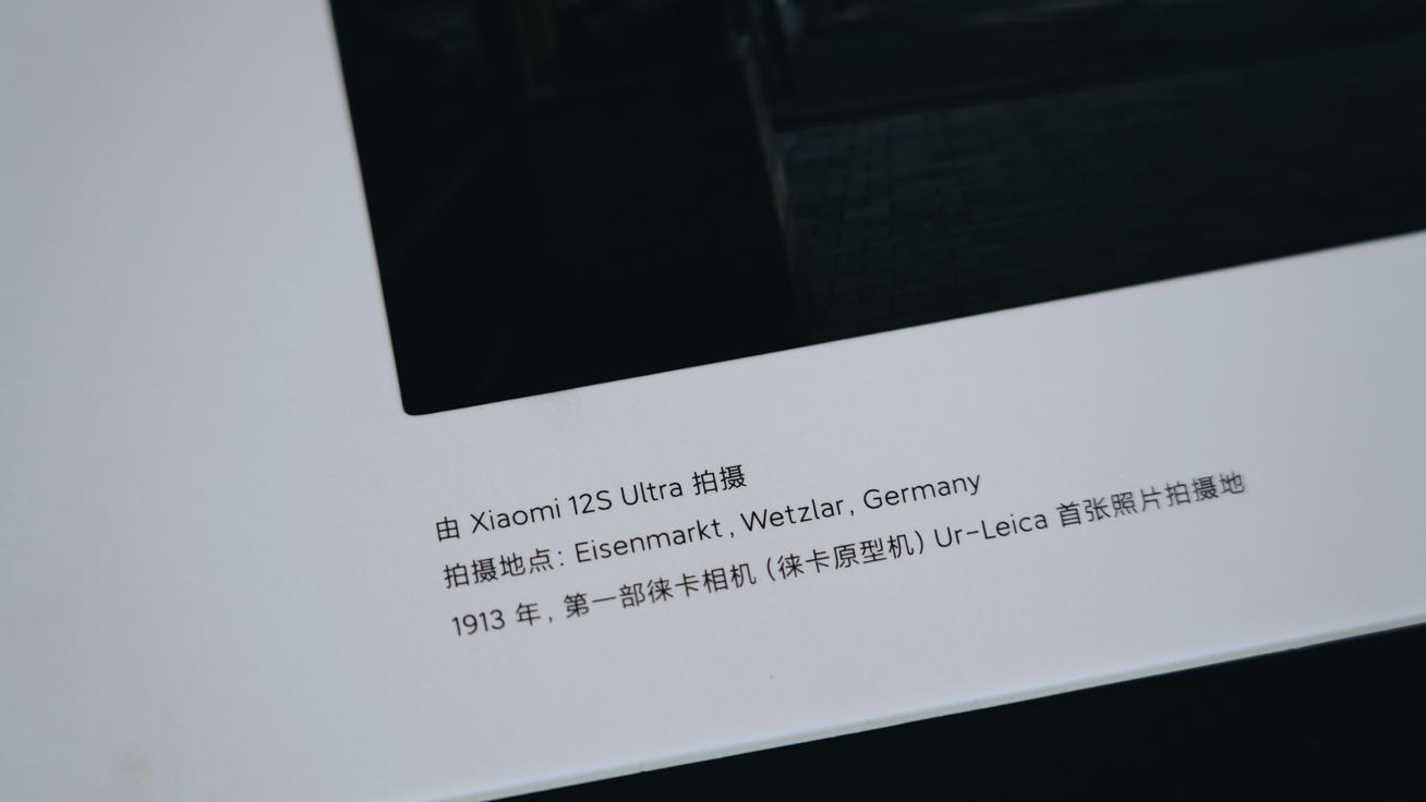小米12S Ultra评测：移动影像的下一个时代 由此开启  第7张