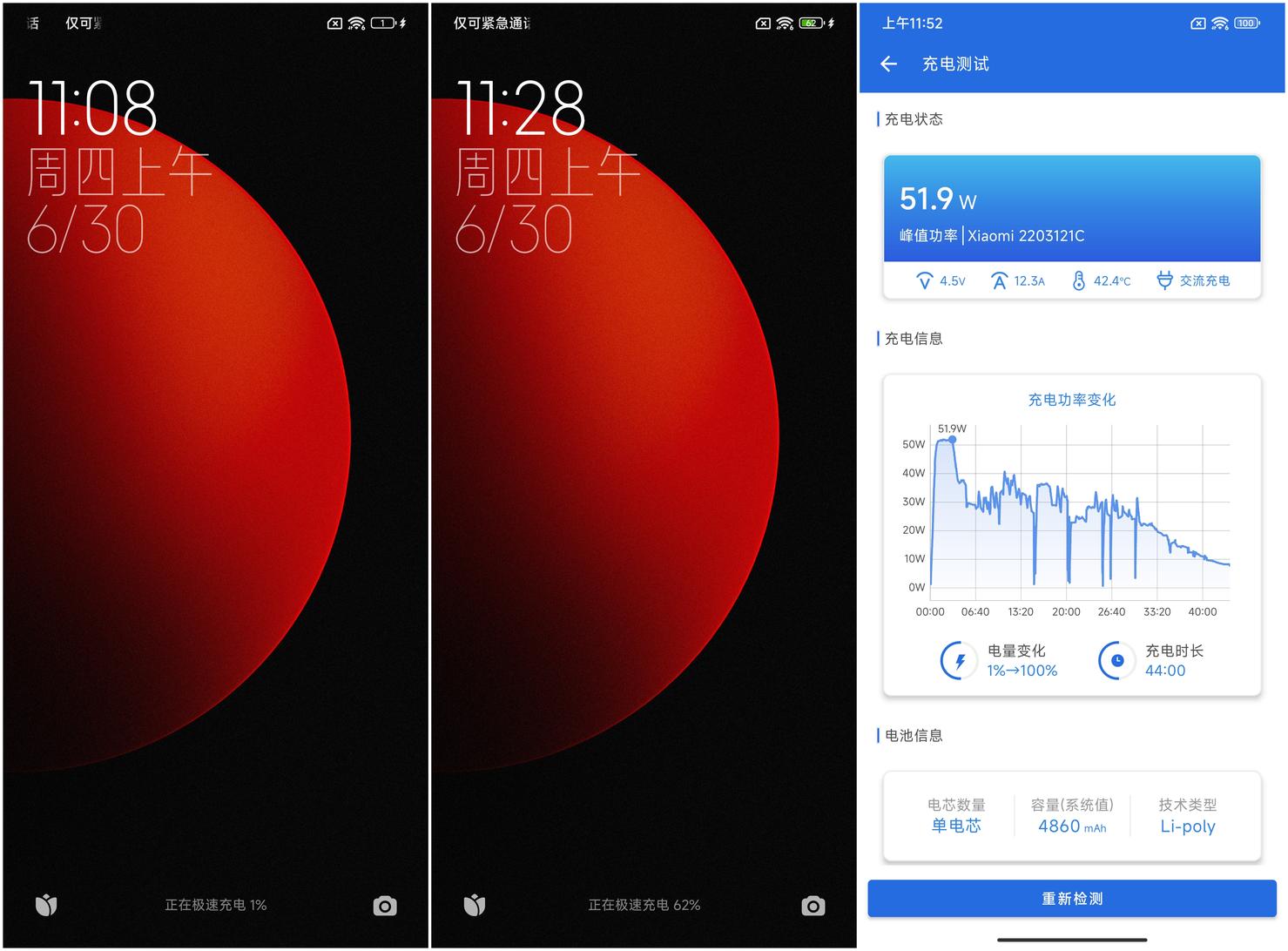小米12S Ultra评测：移动影像的下一个时代 由此开启  第38张