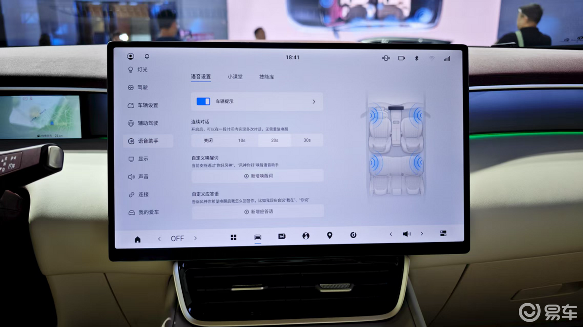搞定全家人用车需求？东风风神L8预售价12.99万起  第9张