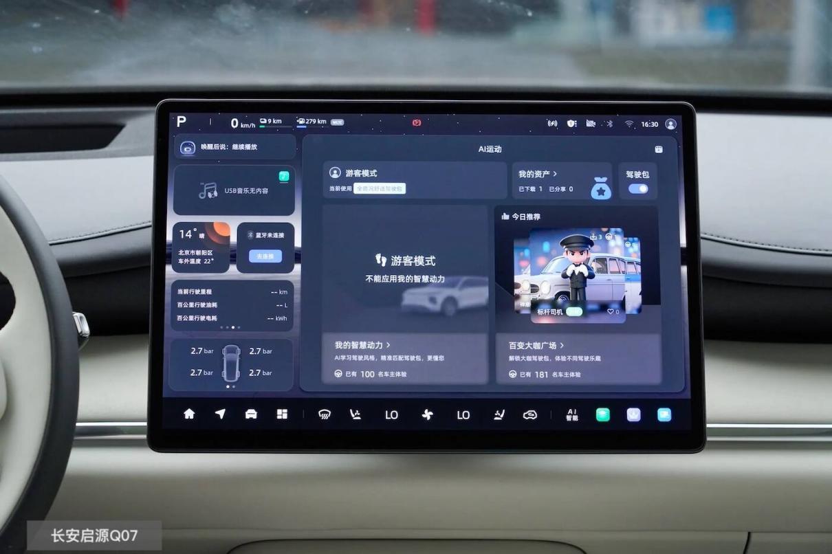家庭用车要照顾全家情绪，宋L VS启源Q07，谁更全面？  第21张