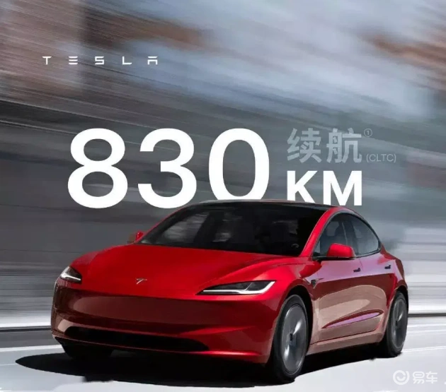 特斯拉Model 3推新版本，续航超830公里，提振销量  第1张