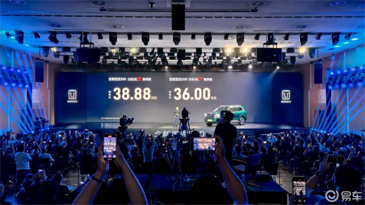 36万元起 全新坦克500正式开启预售  第1张