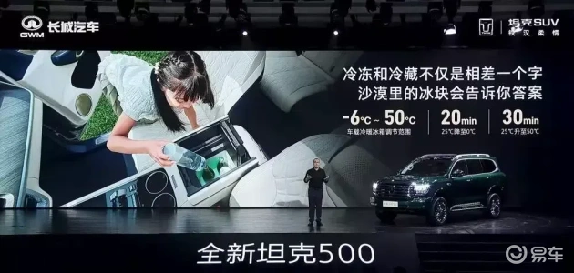 奶爸也能越野：全新坦克500预售36万起，大V8加持  第8张
