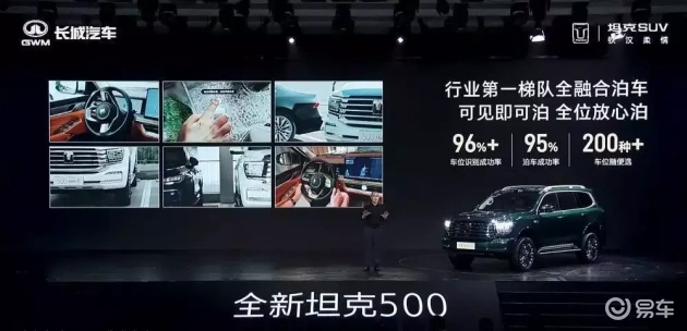 奶爸也能越野：全新坦克500预售36万起，大V8加持  第11张