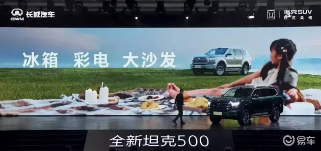 奶爸也能越野：全新坦克500预售36万起，大V8加持  第15张