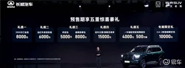 坦克500预售36万，高价策略还是误判  第5张