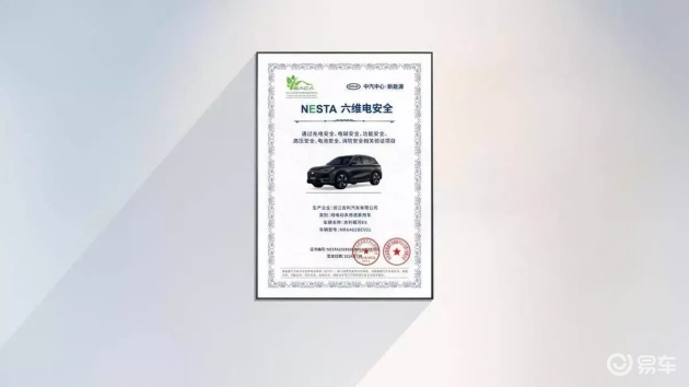2026吉利银河E5长续航版发布，610km破解里程焦虑  第8张