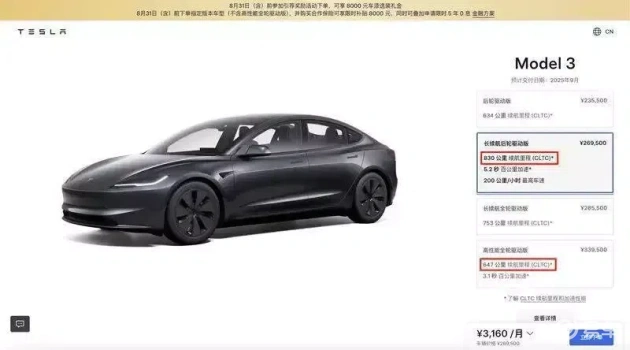 特斯拉Model 3长续航版发布，830+公里，2秒破百，亲民价