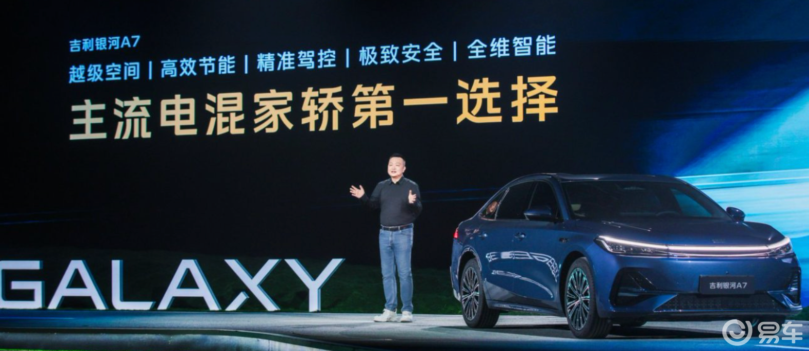 混动家轿内卷加剧，吉利银河A7凭什么破局？  第1张