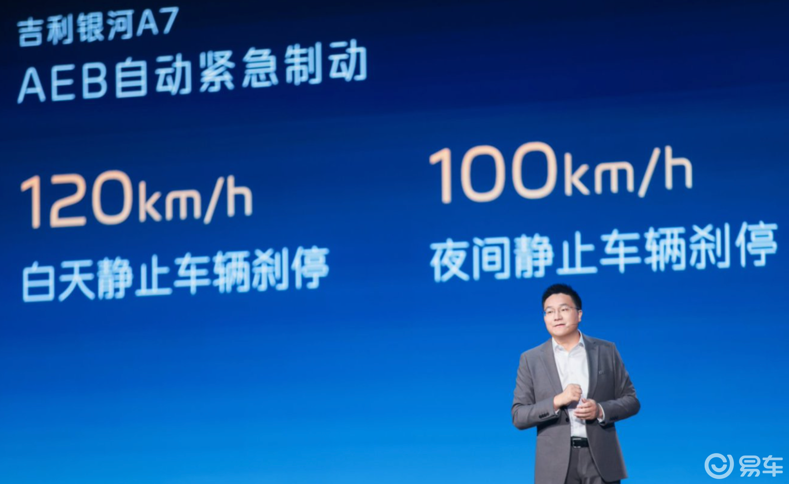 混动家轿内卷加剧，吉利银河A7凭什么破局？  第3张