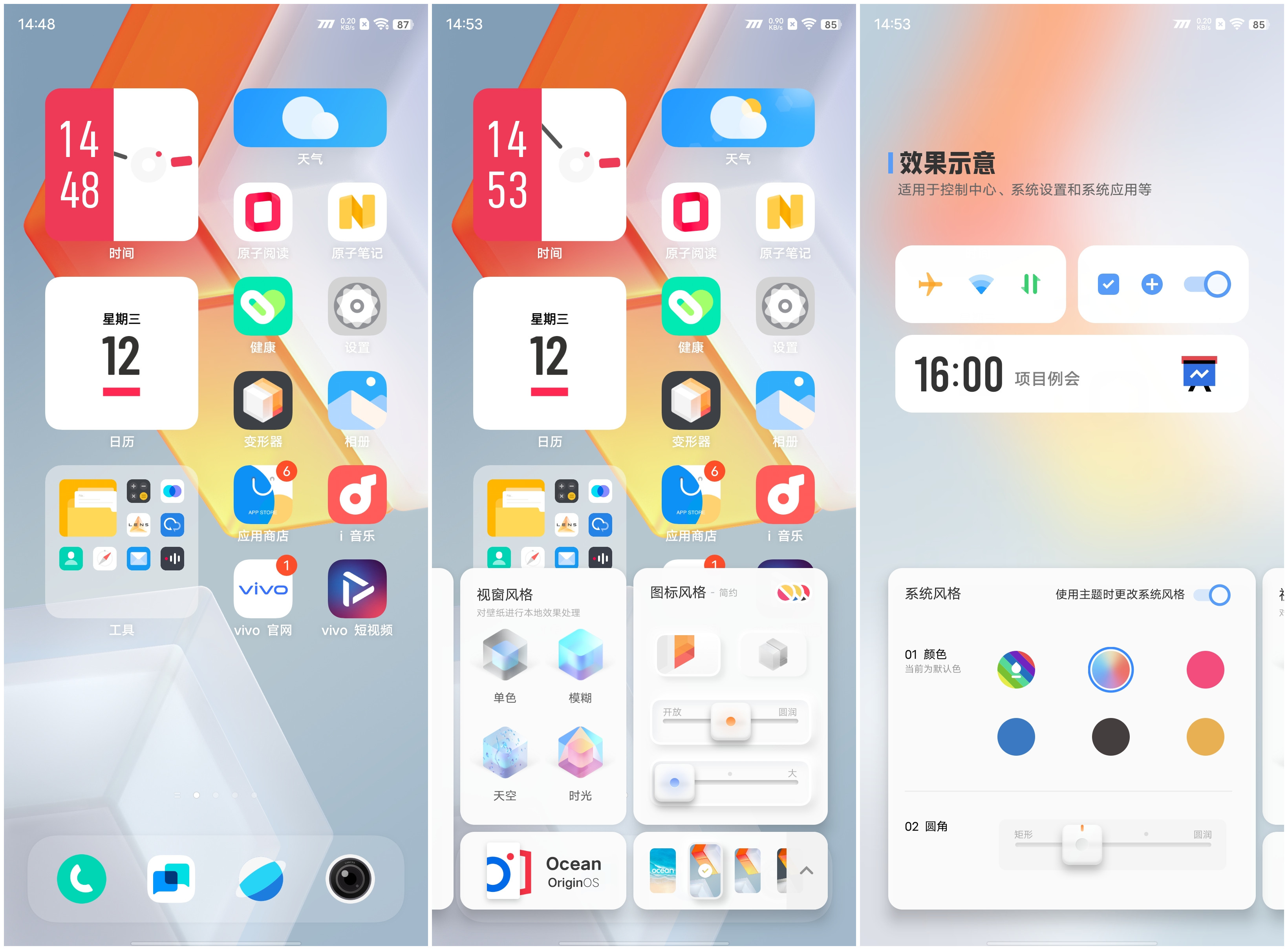 驯服骁龙888！iQOO Neo5S评测：2699元价稳量足  第15张