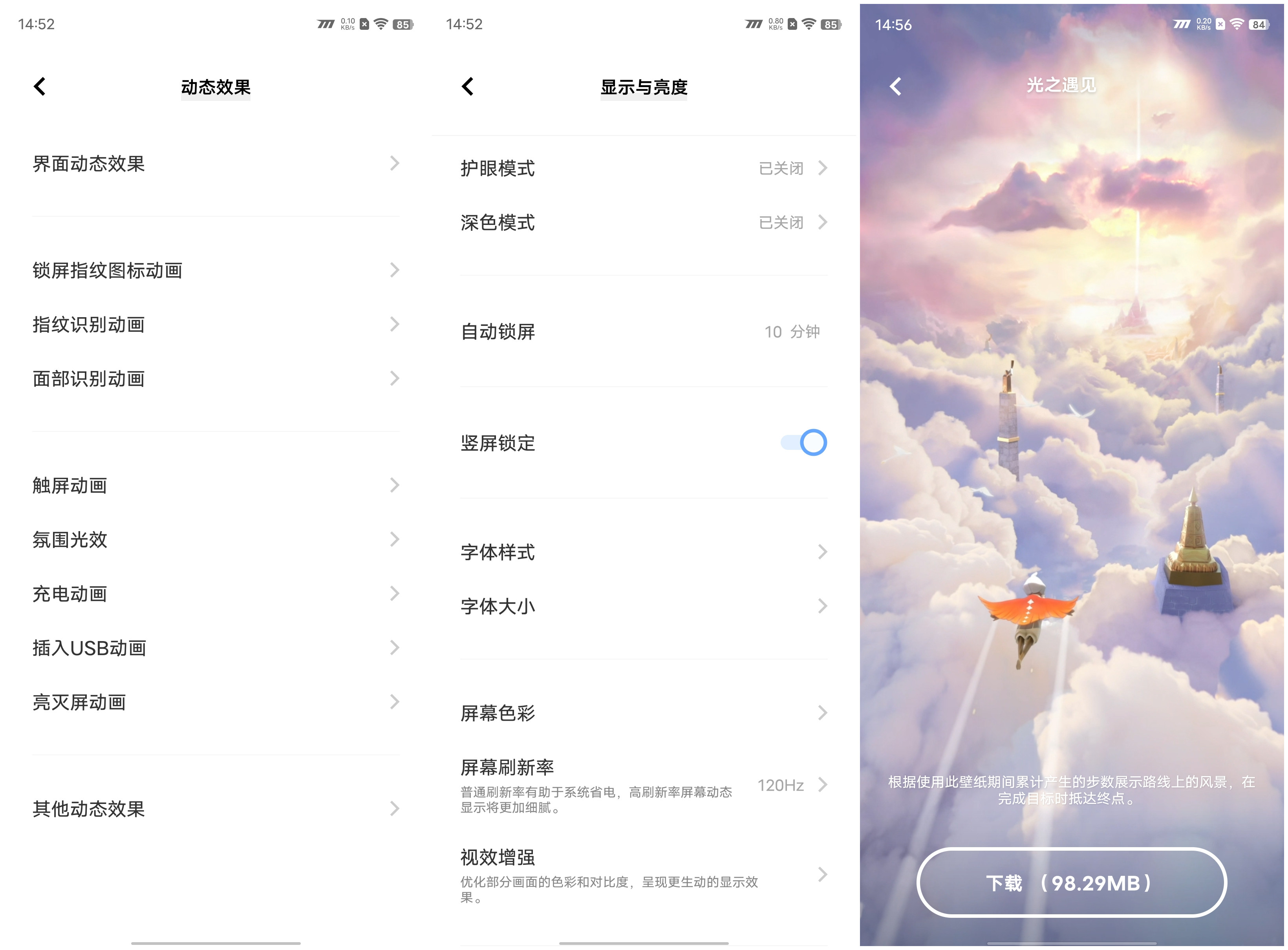 驯服骁龙888！iQOO Neo5S评测：2699元价稳量足  第16张