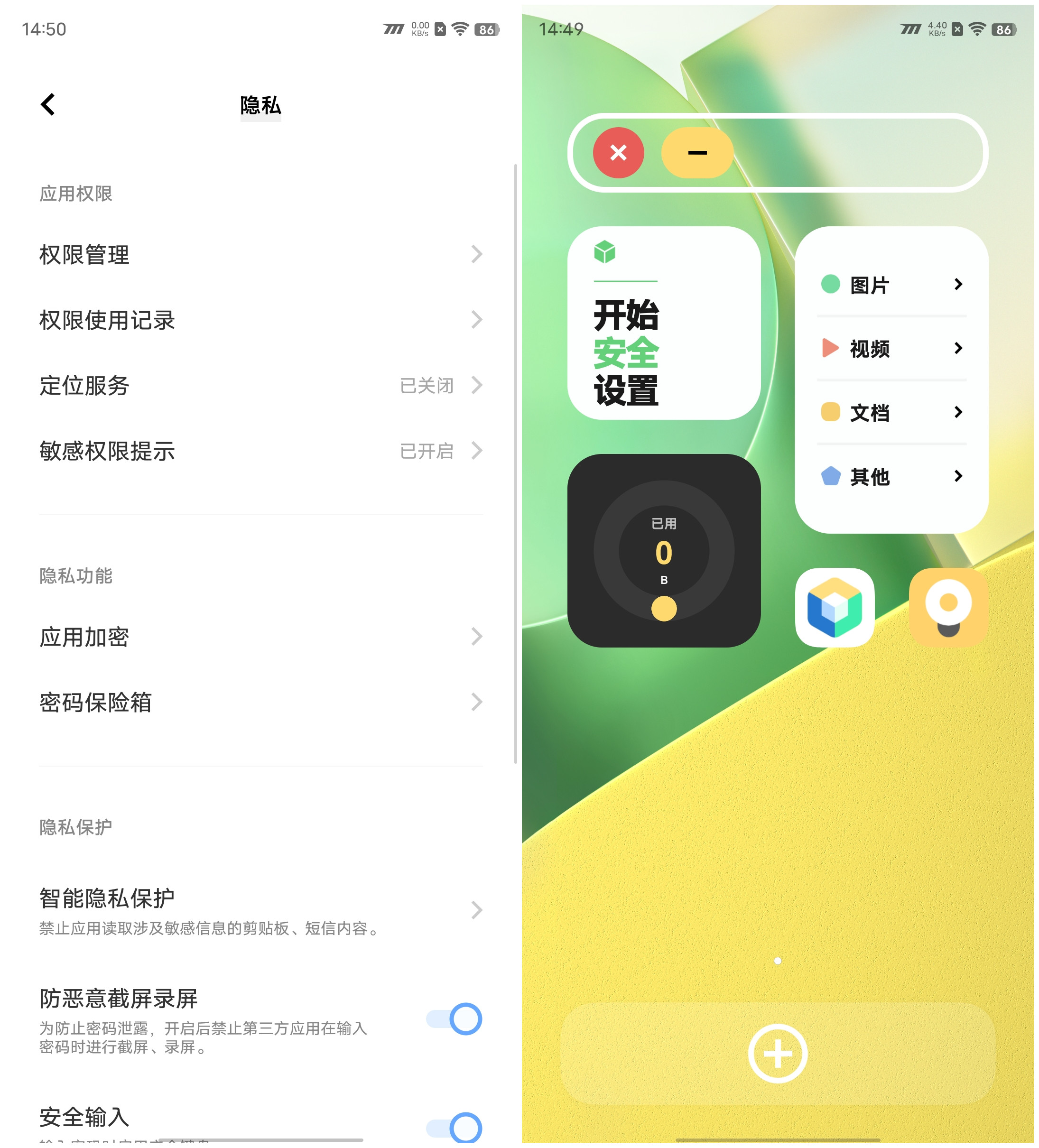 驯服骁龙888！iQOO Neo5S评测：2699元价稳量足  第17张
